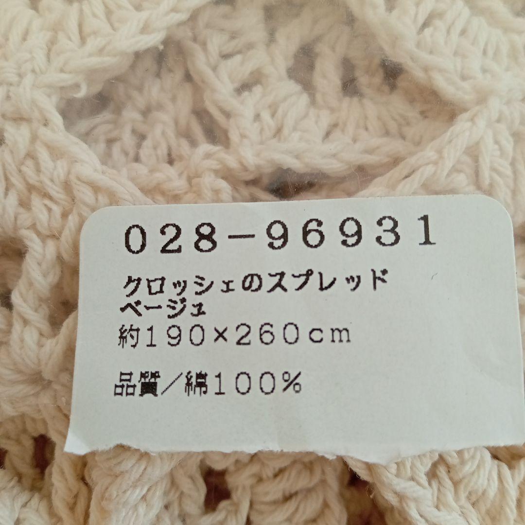 ☆大判マルチカバー☆ベッド、ソファーカバー☆レース☆