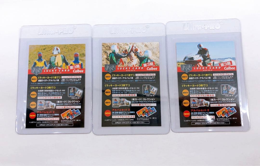 2003年 復刻版 カルビー 仮面ライダー ラッキーカード 第3期 ② 2003年 復刻版 カルビー仮面ライダー ラッキーカード 第3期 - メルカリ