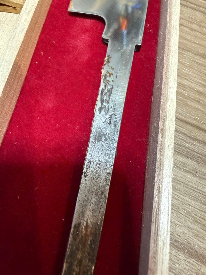 本家源正吉作之　柳刃包丁　 刺身包丁 鞘付き　刃渡り尺