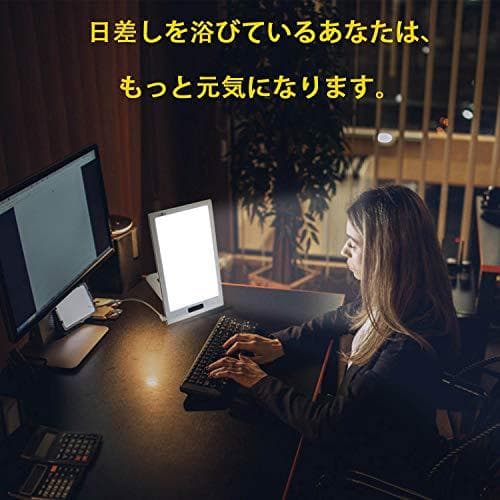 高照度 光線 療法 12000lux フルスペクトル LED 光 目覚まし ラp