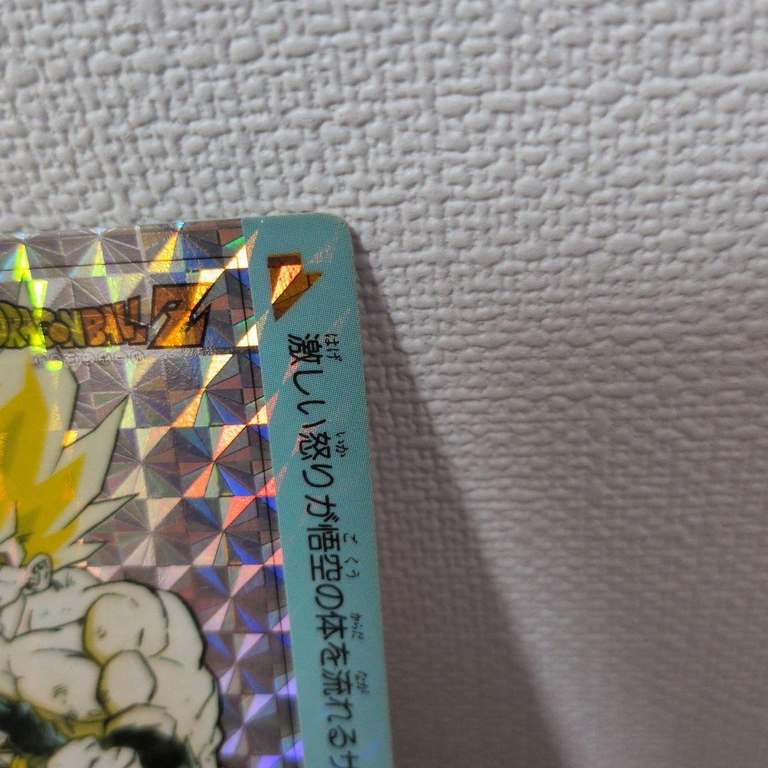 疑似角　　ドラゴンボールカード　カードダス　アマダ　No.549 プリズムカード