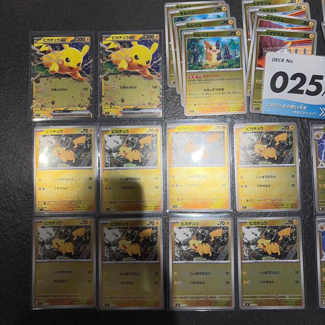 スタートデッキ100 25番 ポケモンまとめ売り 2セット ピカチュウSAR