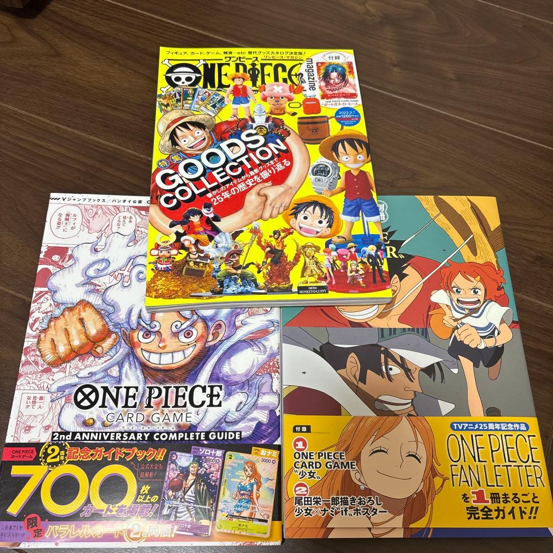 ワンピースマガジン ワンピースコンプリートガイド プロモ付き 3点