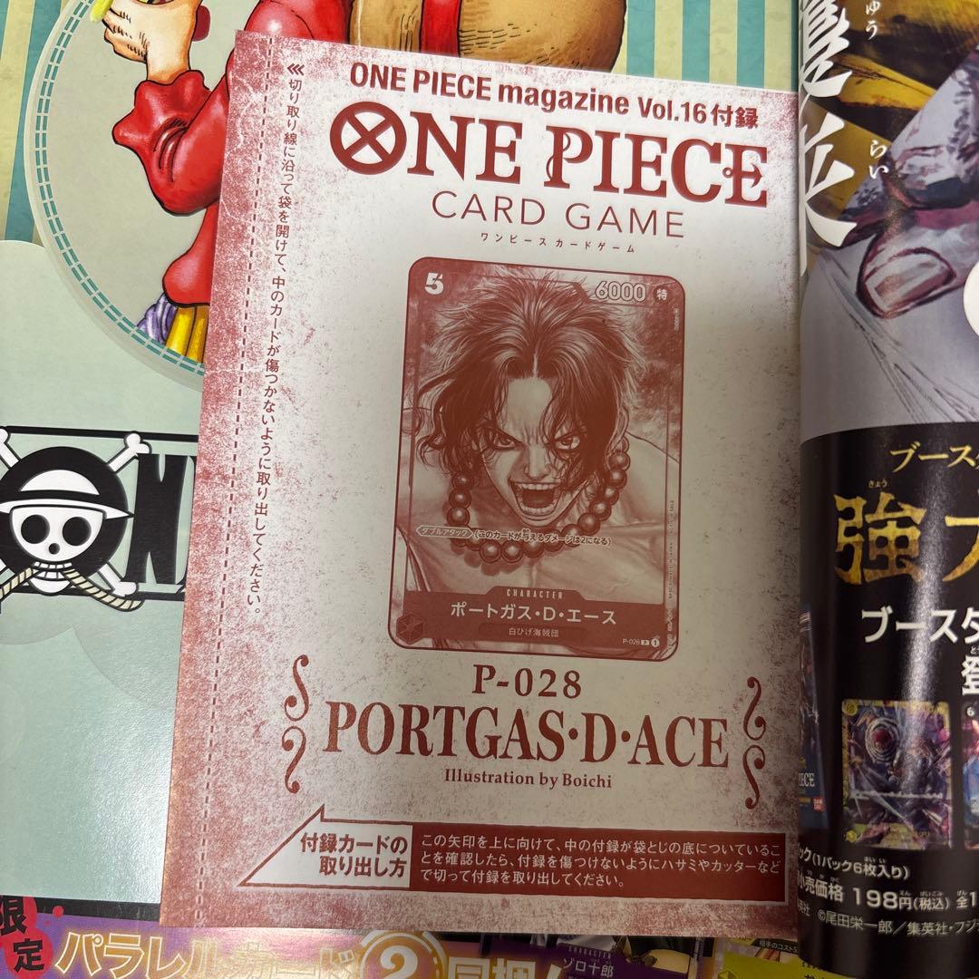 ワンピースマガジン ワンピースコンプリートガイド プロモ付き 3点