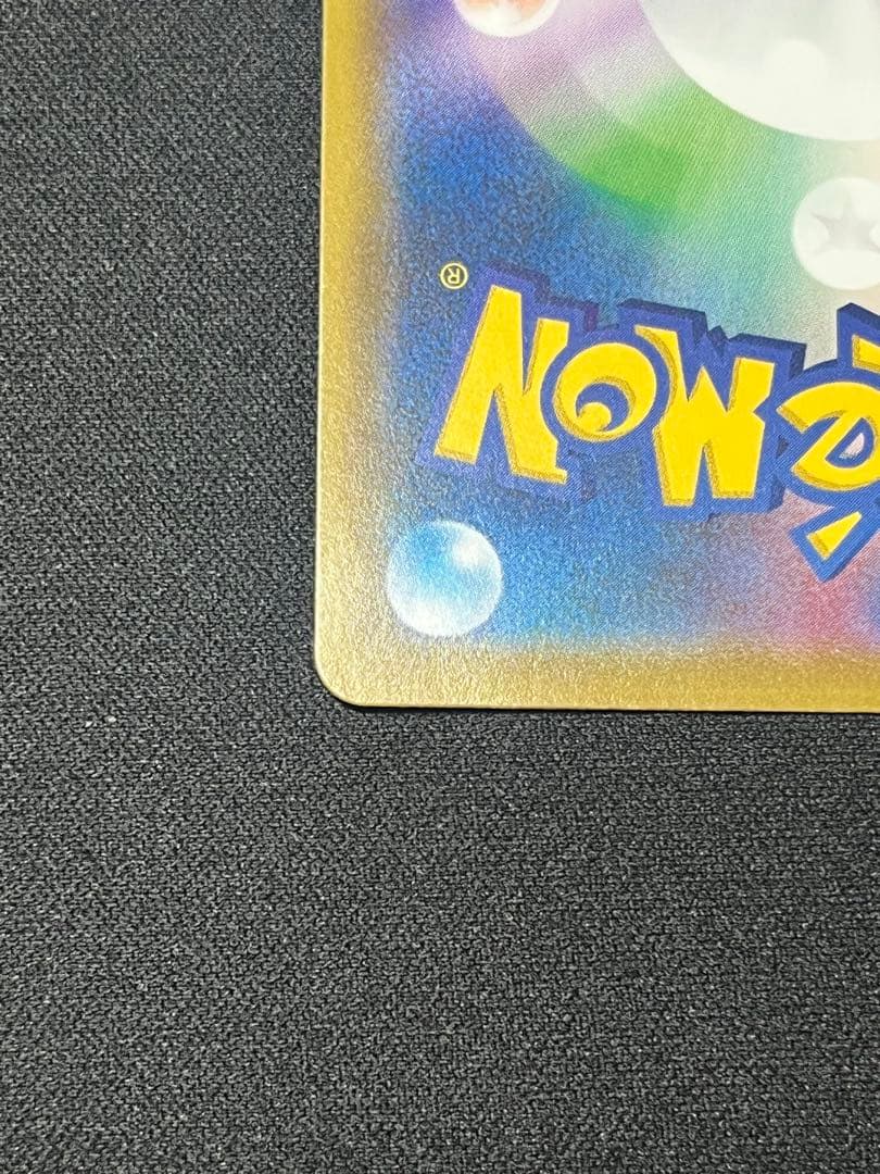 ポケモンセンターのお姉さんSR ムゲンゾーン