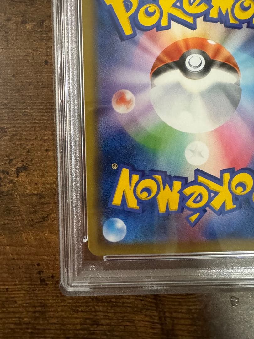 ポケカ】ルミタン SR PSA10