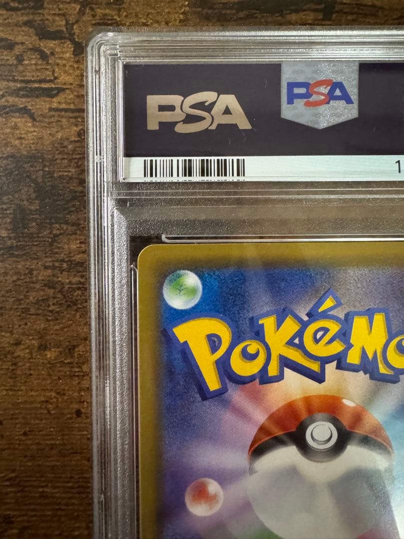 ポケカ】ルミタン SR PSA10