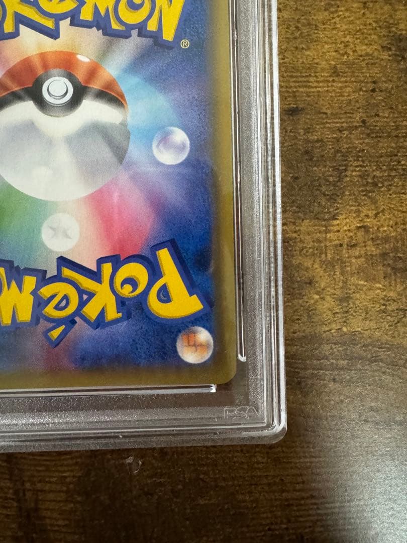 ポケカ】ルミタン SR PSA10