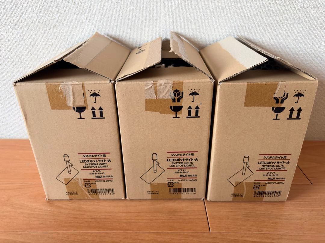 無印良品 システムライト本体 スポットライトx3 LED電球x3 ダクトレール