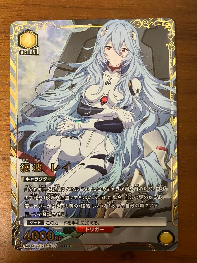 N*n様 ユニオンアリーナ エヴァンゲリヲン新劇場版 SR⭐︎2 綾波レイ パラ