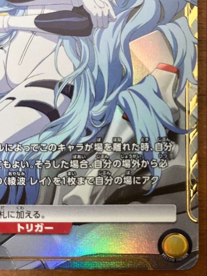 N*n様 ユニオンアリーナ エヴァンゲリヲン新劇場版 SR⭐︎2 綾波レイ パラ