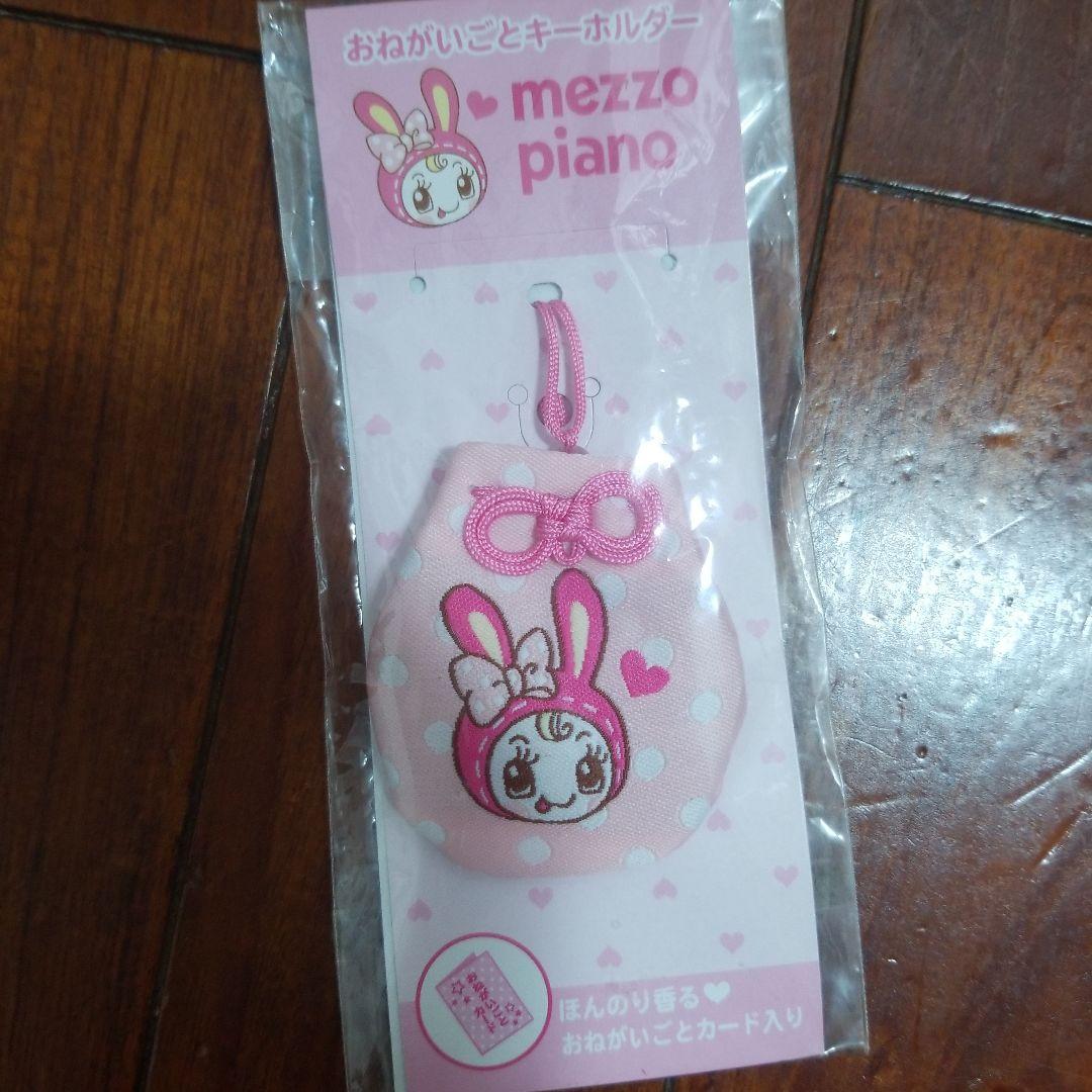 平成レトロ メゾピアノ ベリエちゃん おねがいごとキーホルダー