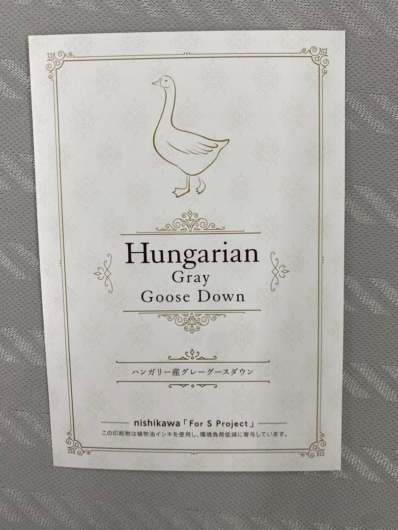 西川　羽毛掛け布団・リバクラブ　ハンガリー産グレーグースダウン９０%・シングル