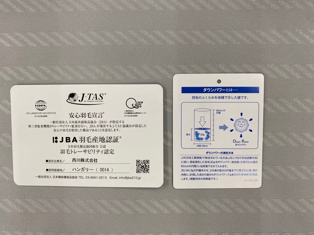 西川　羽毛掛け布団・リバクラブ　ハンガリー産グレーグースダウン９０%・シングル