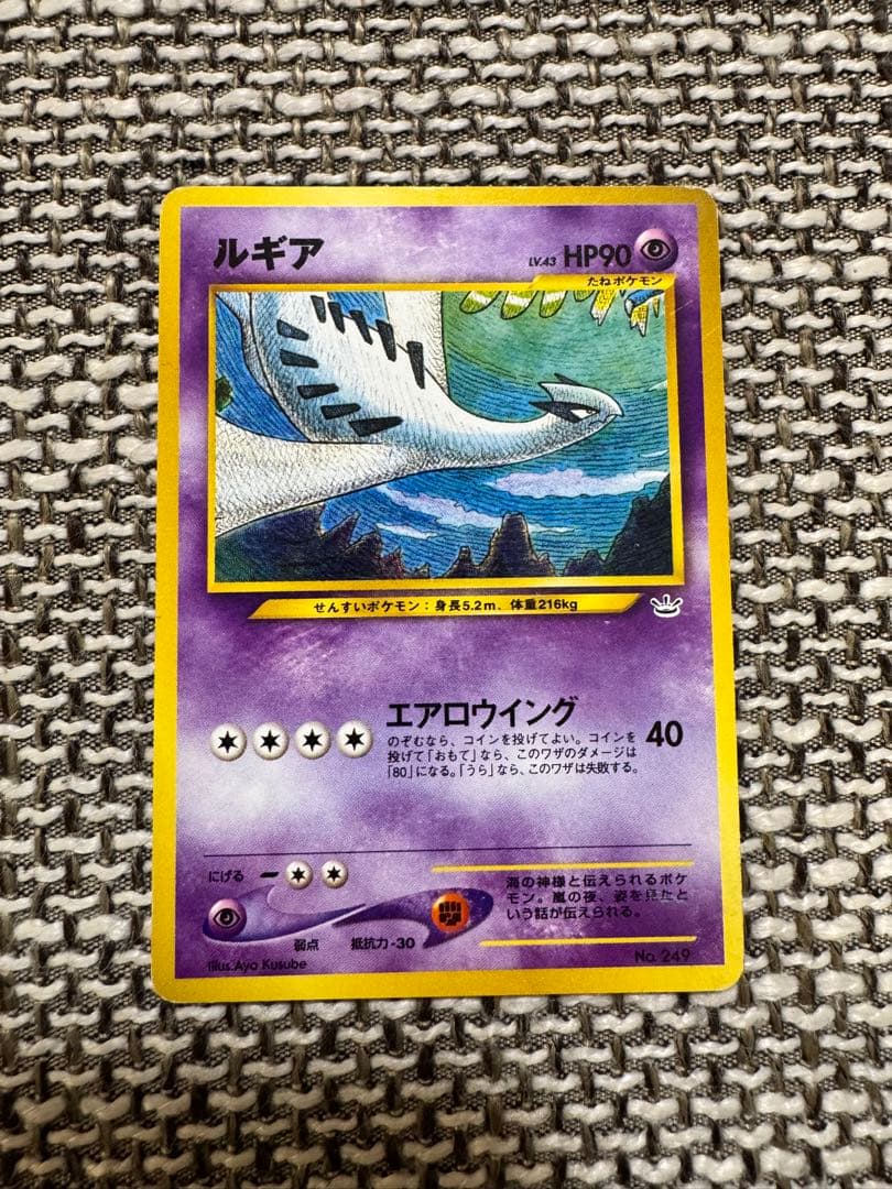 ポケカ 旧裏 ルギア エアロウイング - メルカリ