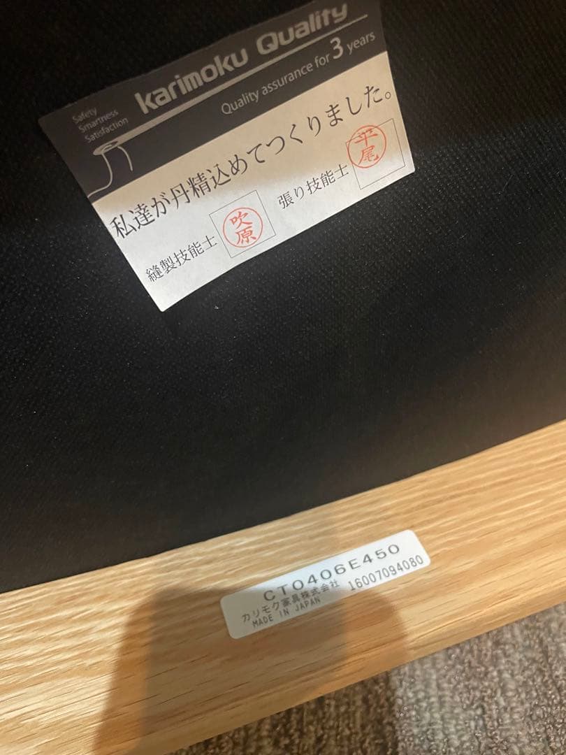 カリモク家具 オーダー品 布張地スツール チェア椅子