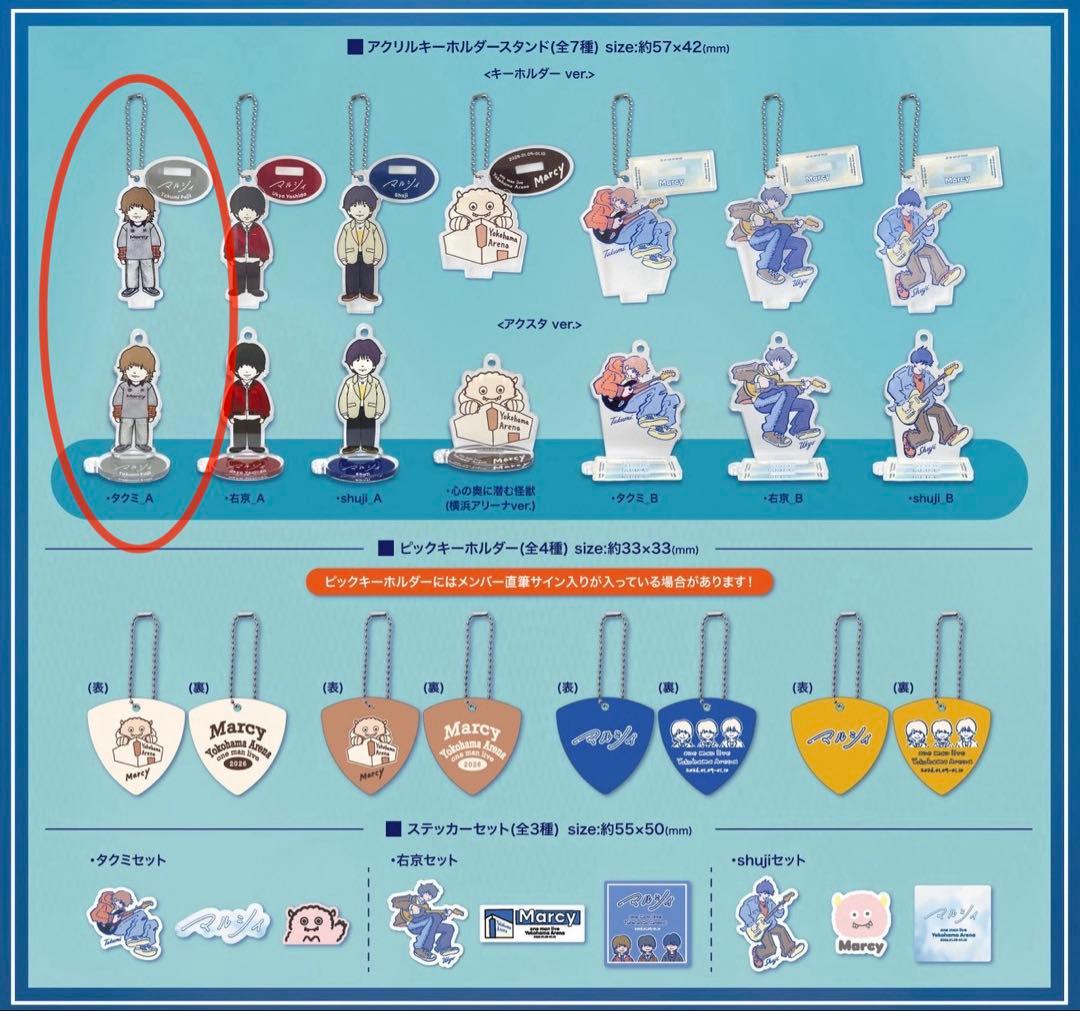 マルシィ アクリルキーホルダー ガチャ - メルカリ