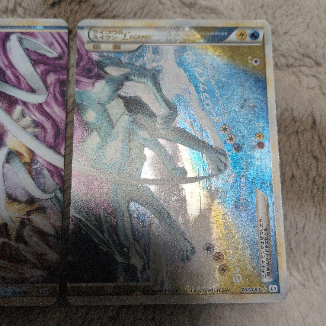 ライコウ&スイクン LEGEND 087/090