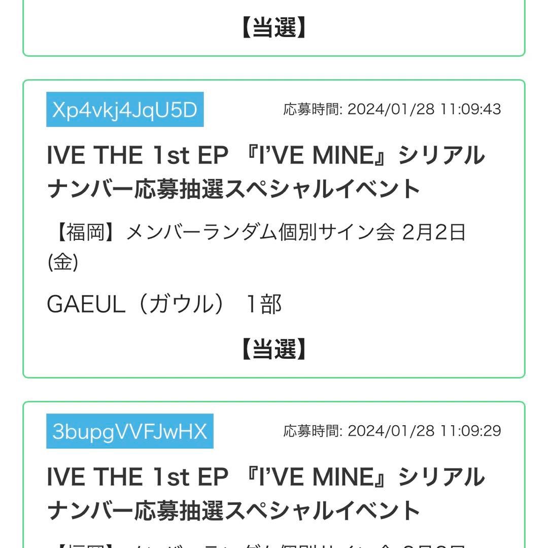 IVE MINE 個別サイン会 ガウル サイン色紙 トレカ - メルカリ