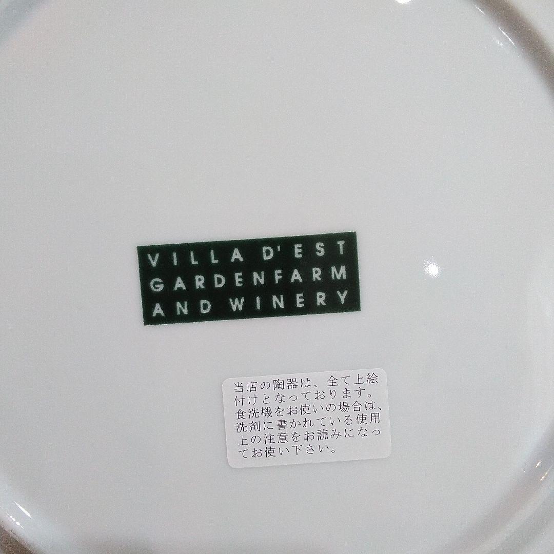 新品玉村豊男ヴィラデストVILLA D'EST ベジタブル大皿 プレート3枚