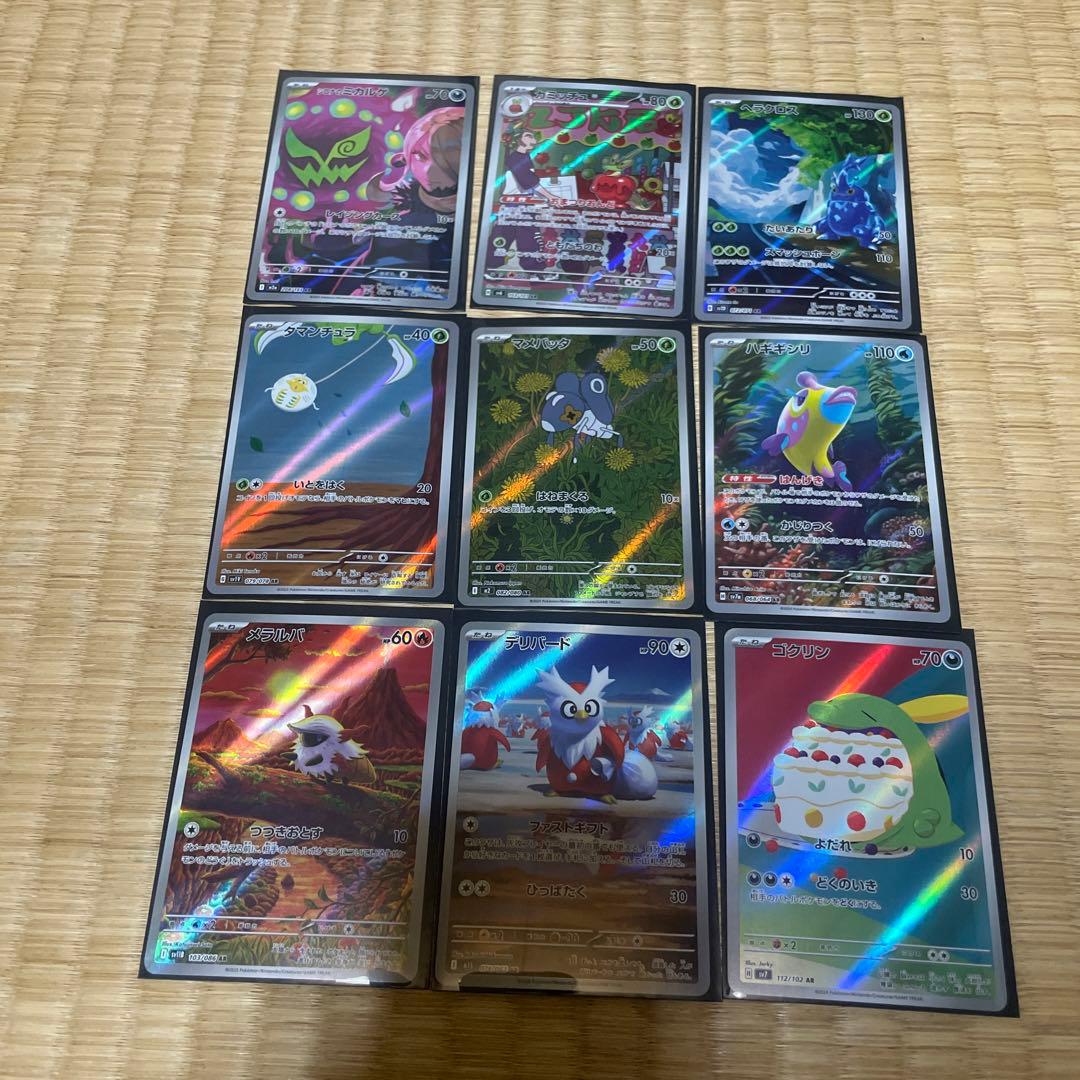 ミカルゲAR まとめ売り 9枚 SR SAR ポケモン ピカチュウ - メルカリ