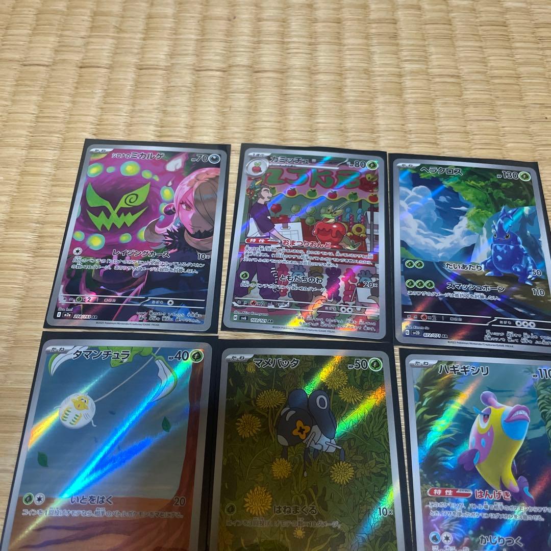 ミカルゲAR まとめ売り 9枚 SR SAR ポケモン ピカチュウ - メルカリ