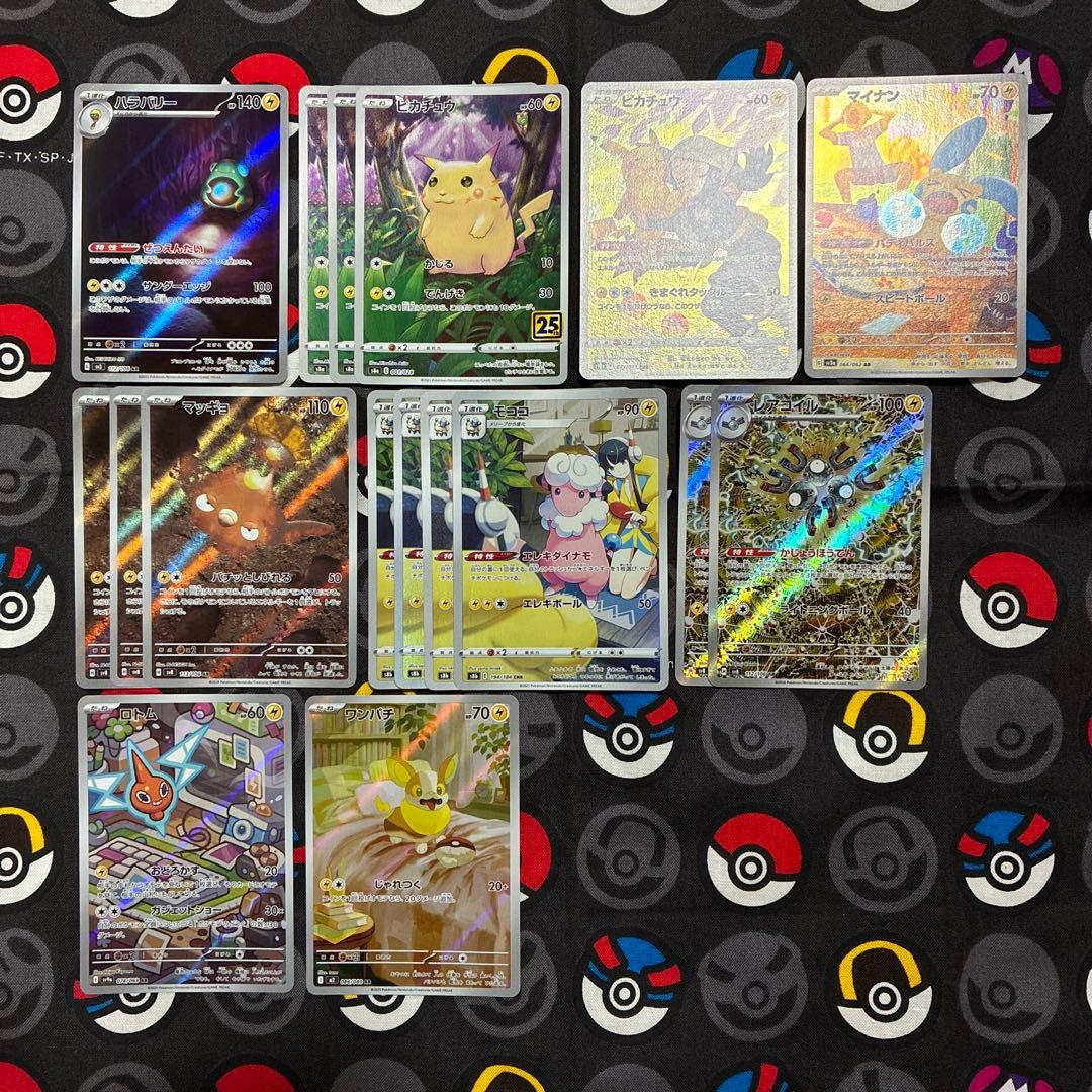 み*️様 ポケカ まとめ売り 雷タイプ