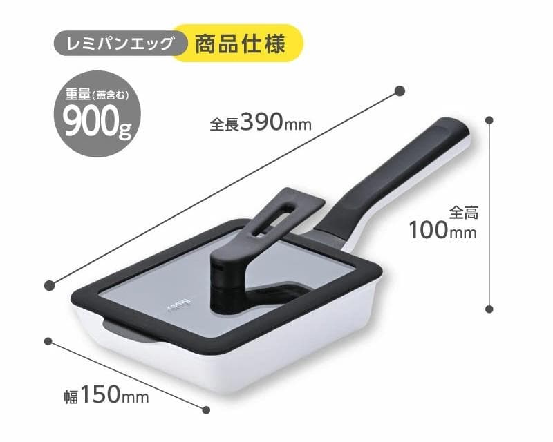 万能卵焼き器　レミパンエッグ蓋付き　ホワイト　未開封品