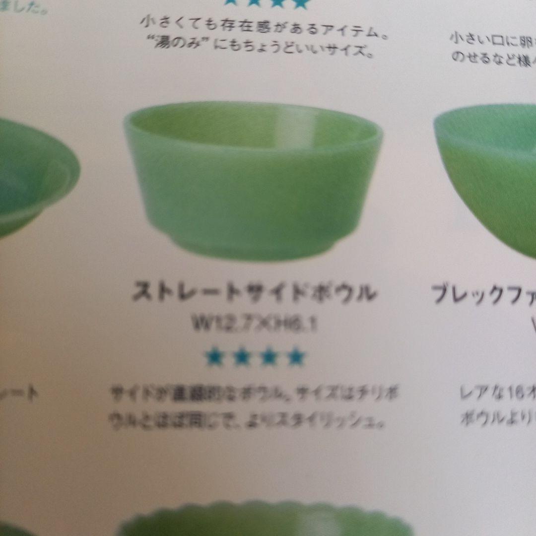 値下げ❕激レア❕❕極美品☆　ファイヤーキング　ストレートサイドボウル　セット