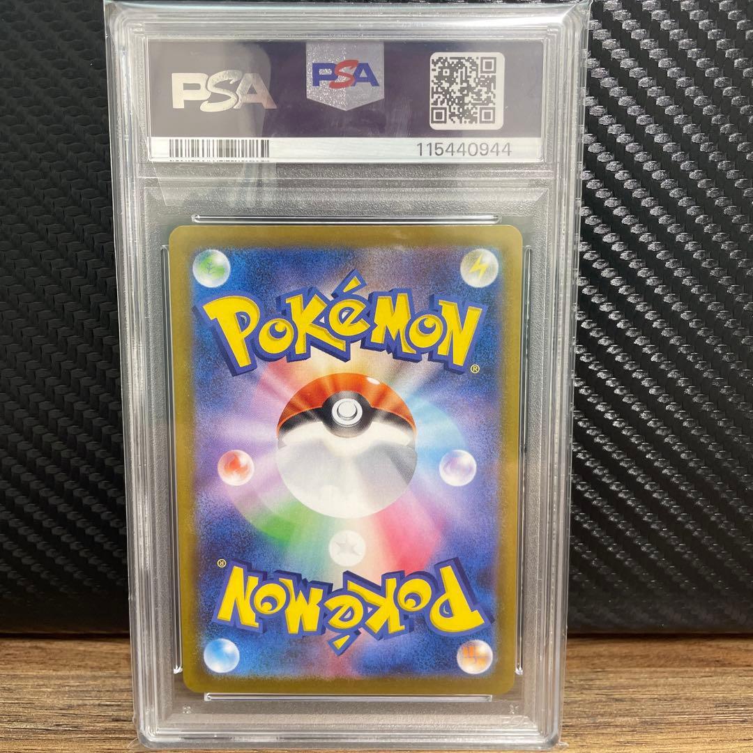 2枚セット売り　PSA10 ロケット団のニドキングex SR マッギョ AR