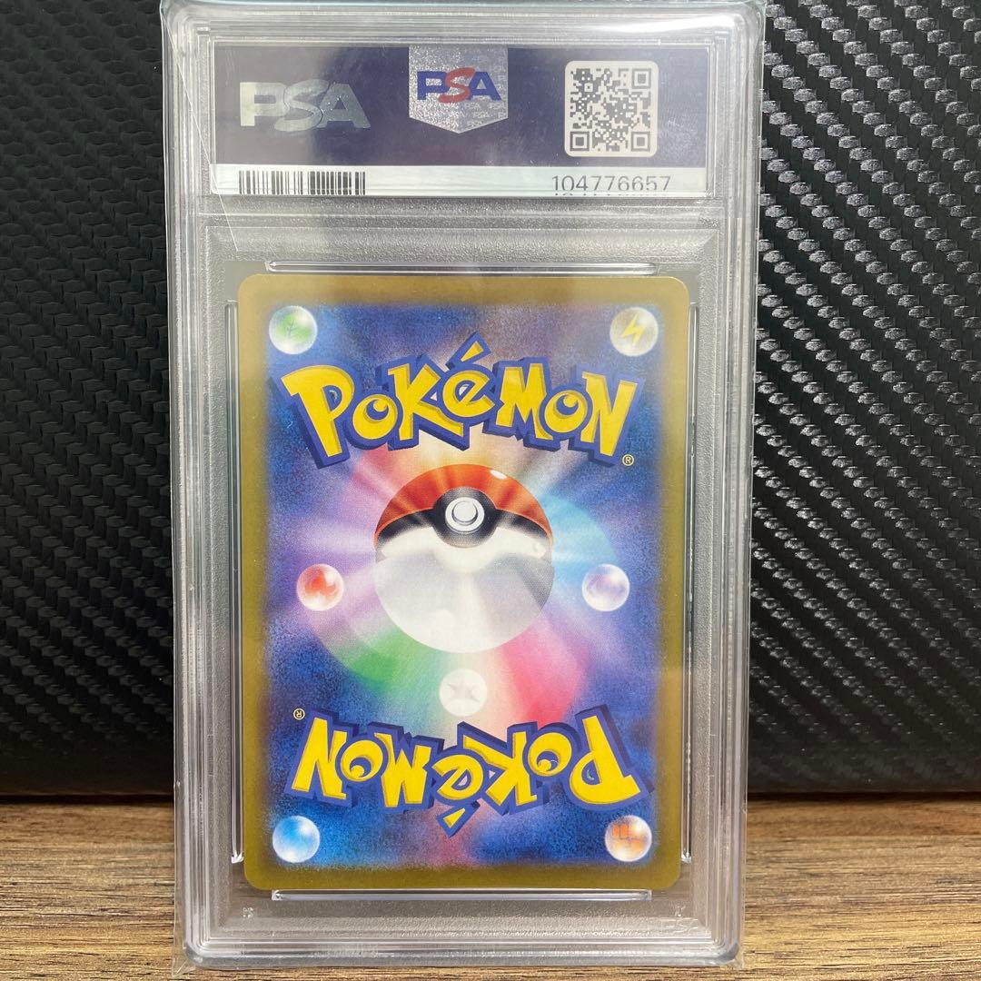 2枚セット売り　PSA10 ロケット団のニドキングex SR マッギョ AR