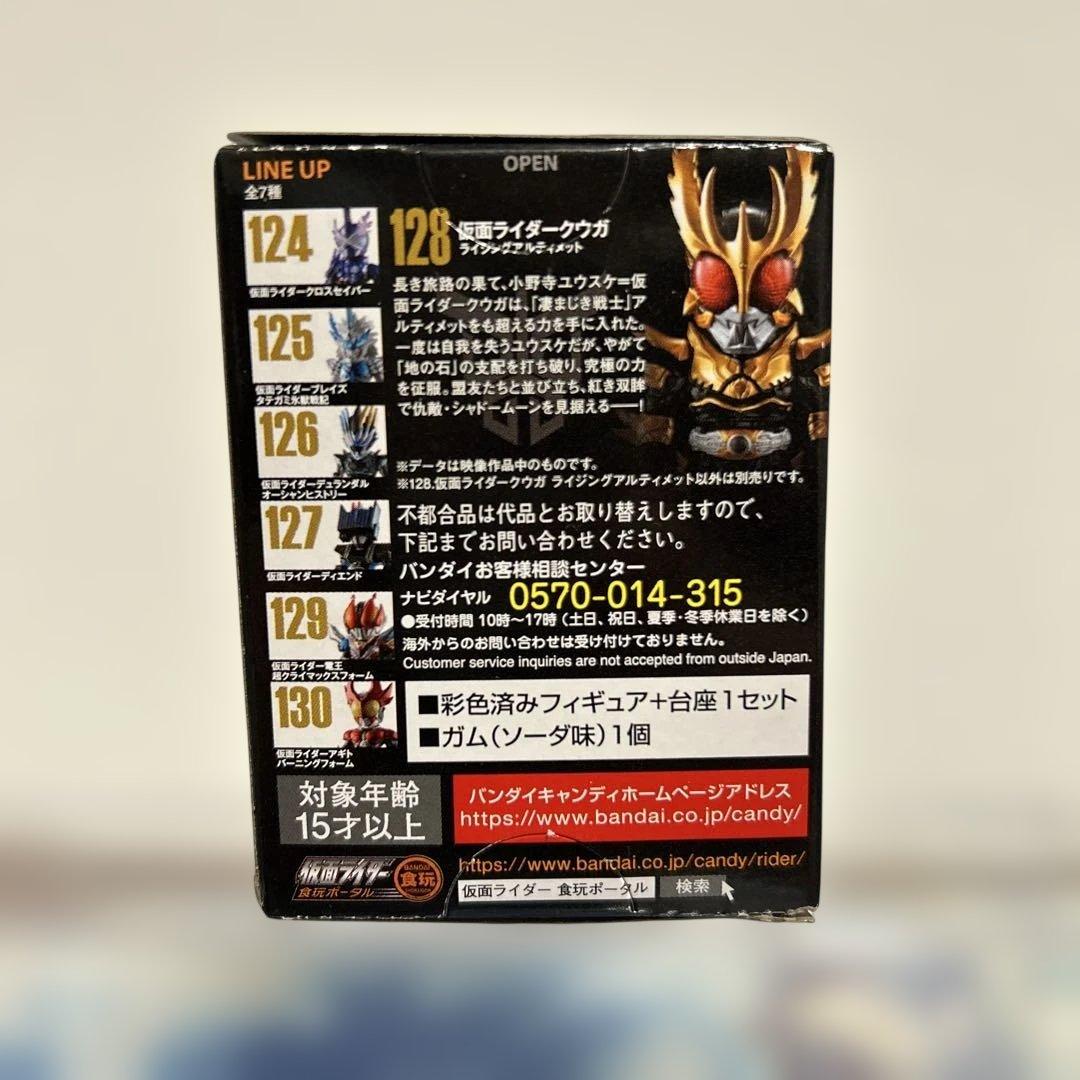 コンバージ 仮面ライダークウガ 4体セット - メルカリ
