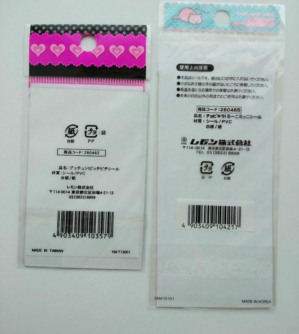 平成レトロシール レモン株式会社 4つセット まとめ売り - メルカリ