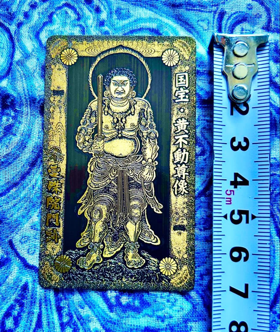 金運！魔除け！祈祷品　黄金不動明王様　金属性お守り護符　曼殊門跡寺院