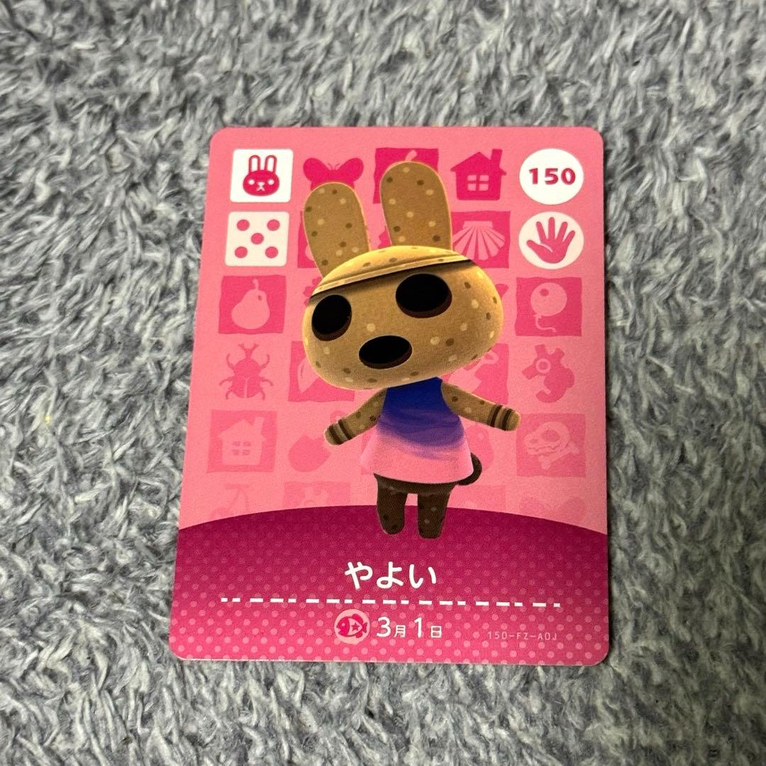 amiiboカード やよい 150どうぶつの森 あつ森 - メルカリ