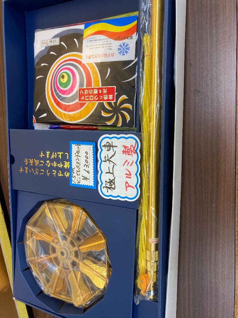 【展示品限り】鯉のぼり(ベランダ用)　どこでもスタンドセット 1.5m