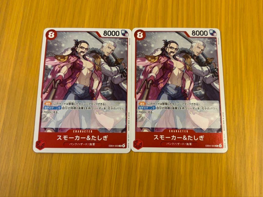 スモーカー&たしぎ r eb04-003 2枚セット - メルカリ