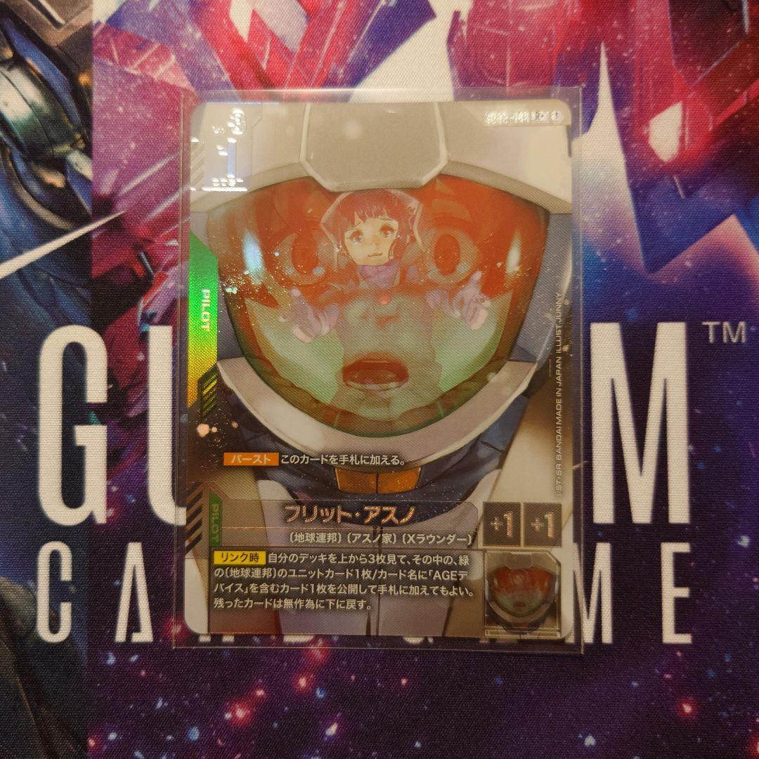 ガンダムカードゲーム パラレル フリット・アスノ - メルカリ