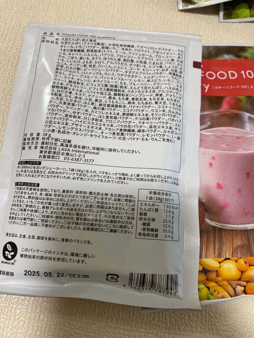 【まんぼ】LAVAヨギーニフード 40袋　まとめ売り