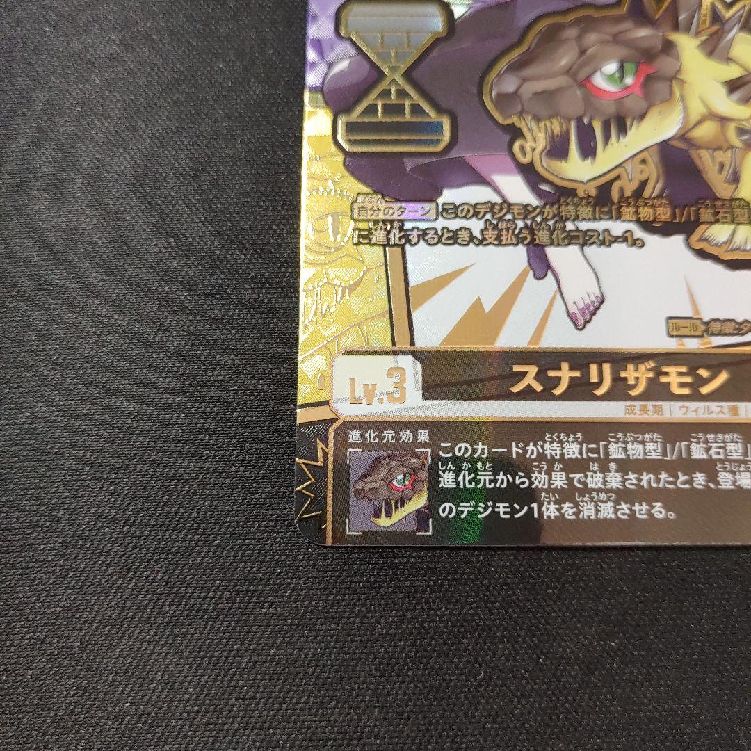 デジモンカード スナリザモン 希少 パラレル エンブレム - メルカリ