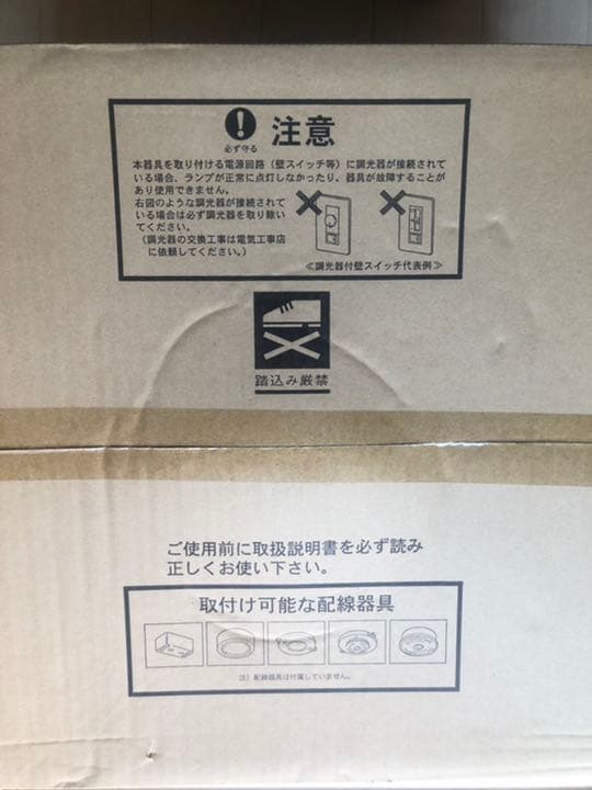 新品未使用 NEC LEDペンダントライト～6畳HCDA0651-X 2個セット