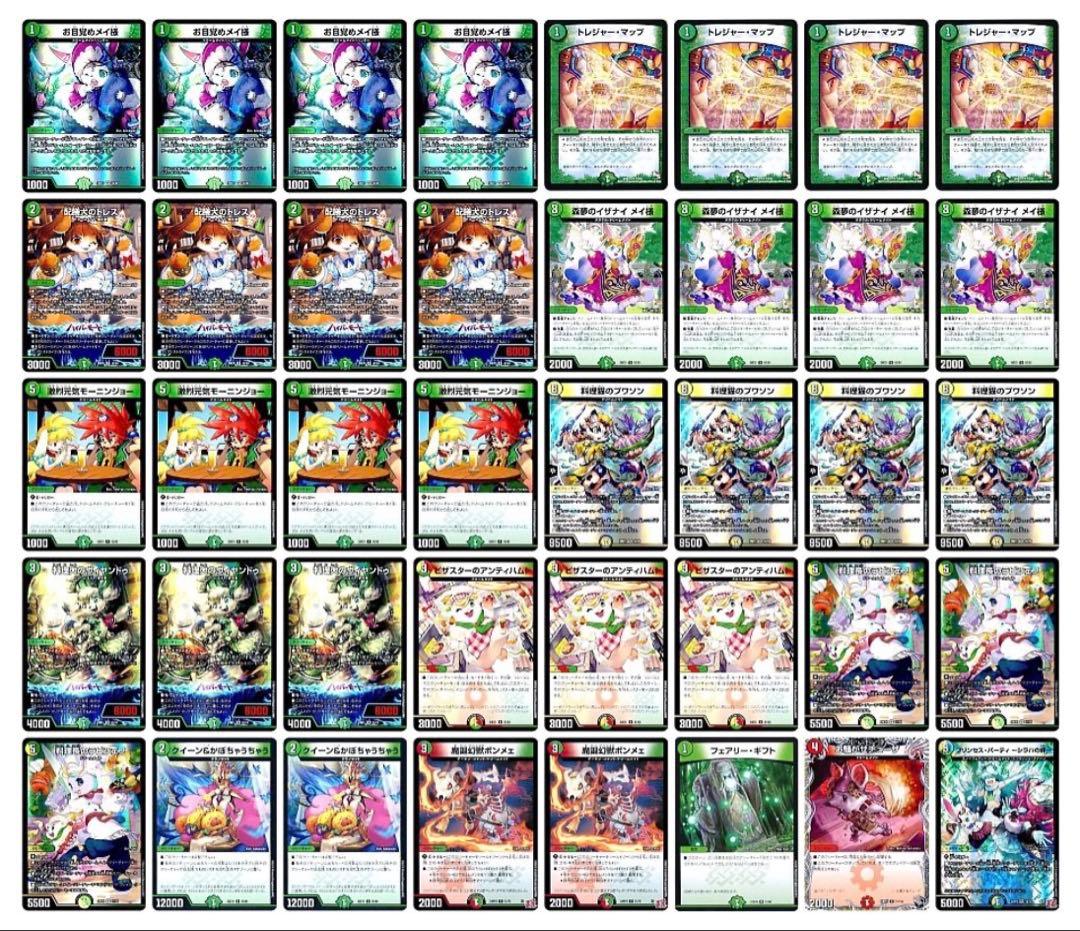 CS優勝 白緑ドリームメイト