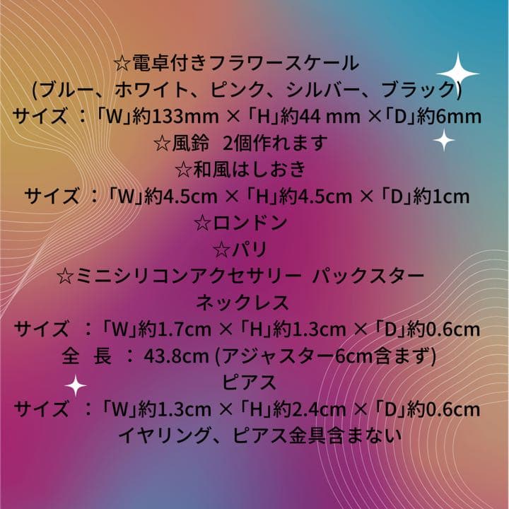 【美品】レジン キット まとめ売り 17点