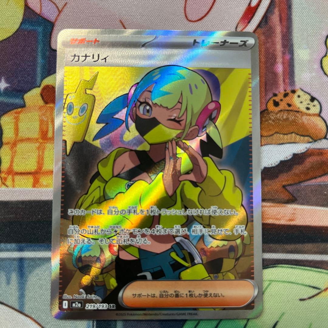 メガゲンガーexMA．カナリィsr ．ディアンシーexMA．ピカチュウ