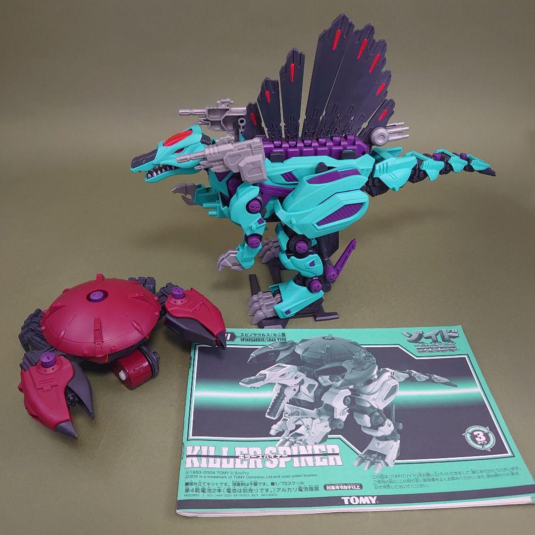 ゾイド ZOIDS ゾイドフューザーズ キラースパイナー 組み済み - メルカリ
