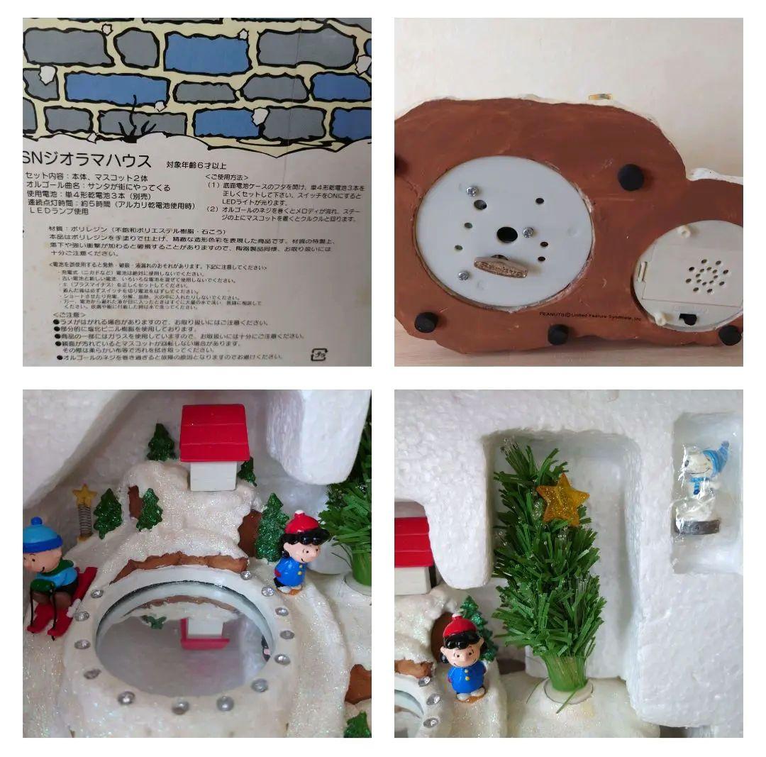 ◎激レア スヌーピー オルゴール付き SN ジオラマハウス スケート