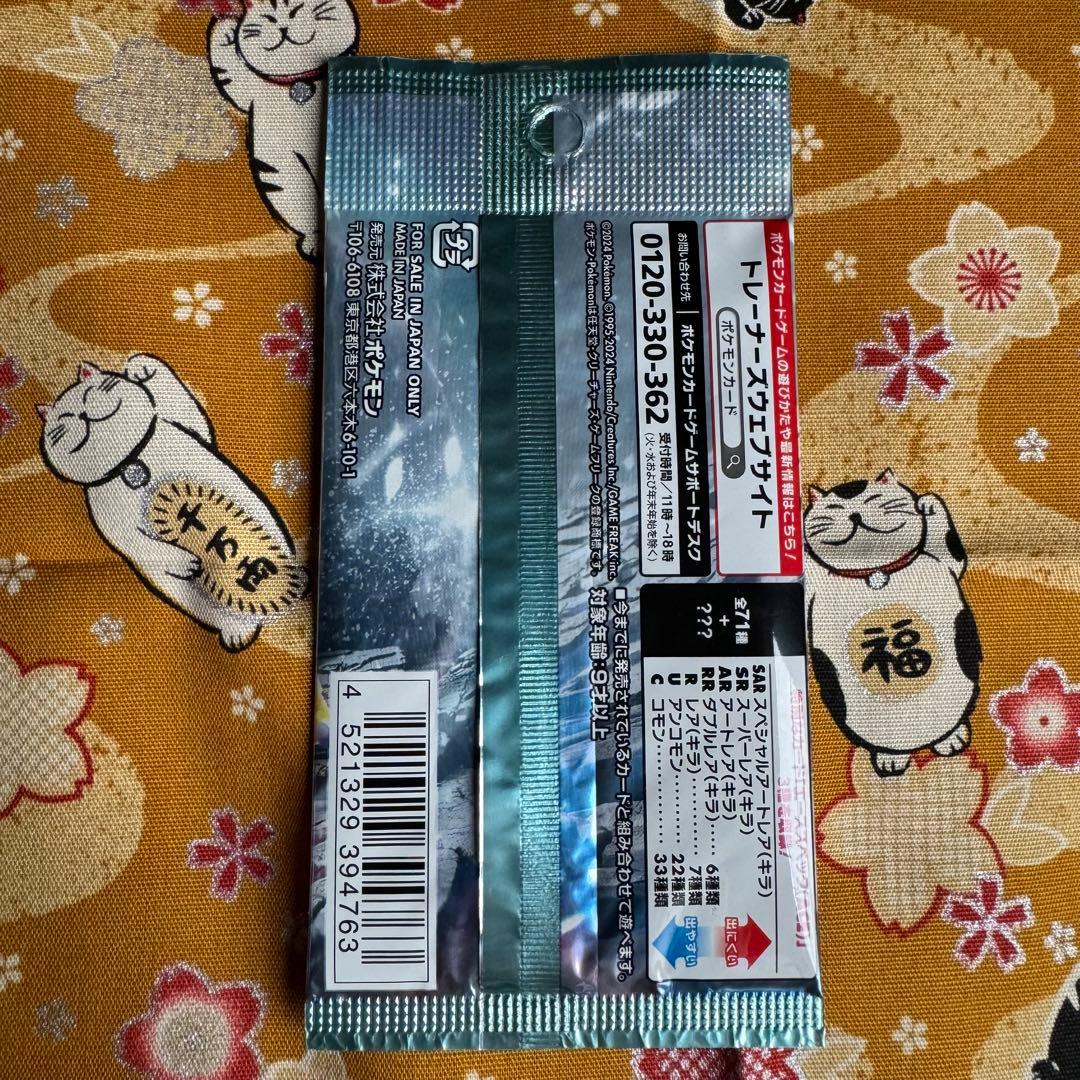 サイバージャッジ 未開封パック ポケモンカード - メルカリ