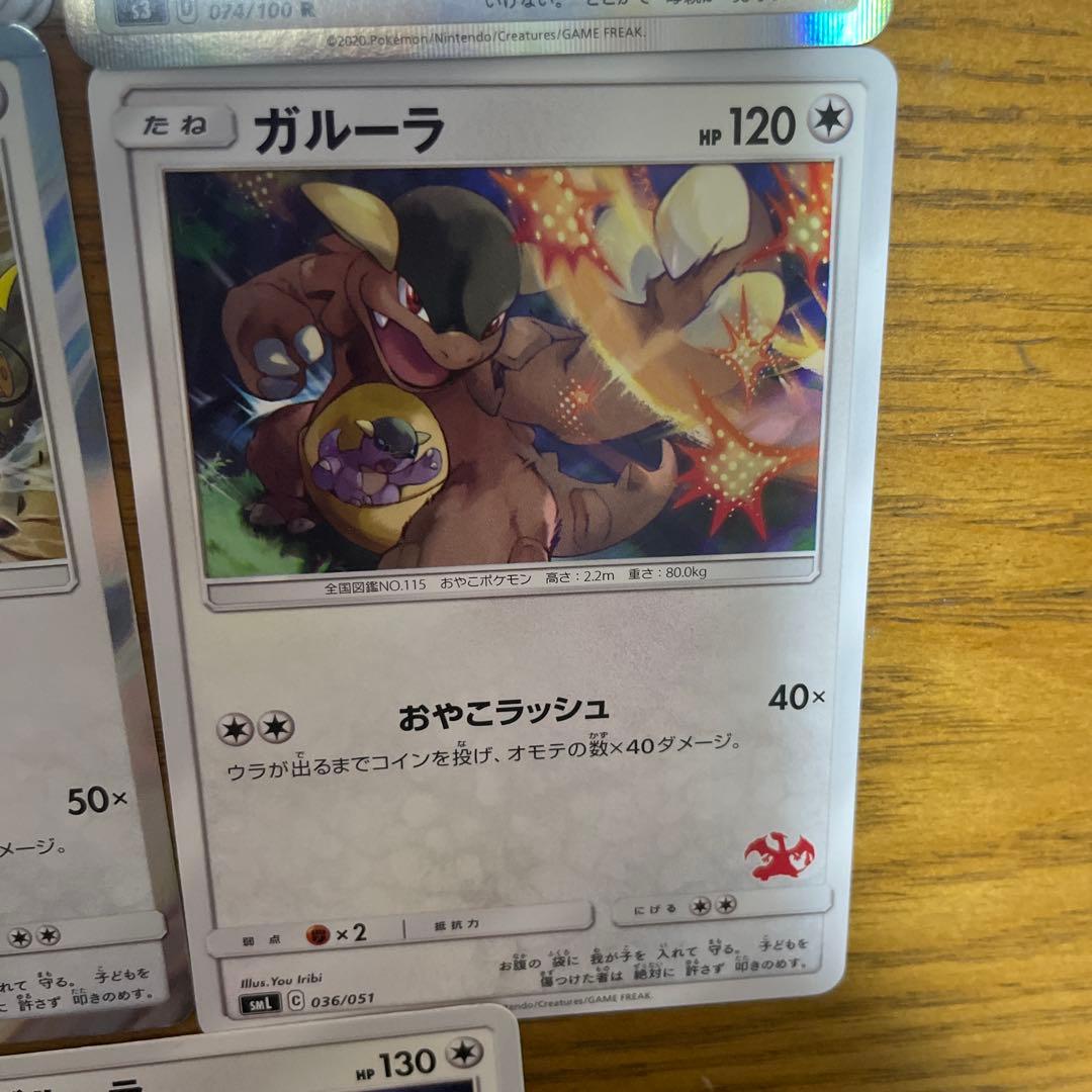 ガルーラ系列　バラ売り可能