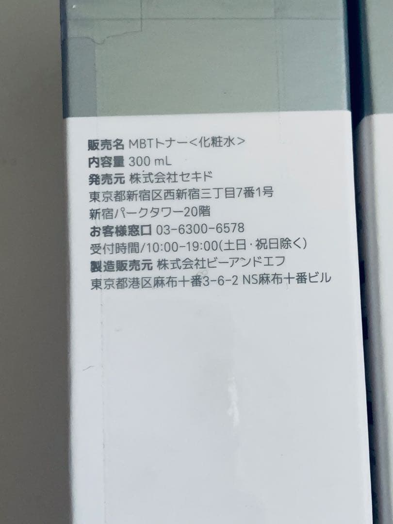 MEDIHEAL メディヒール ミルクブライトニングトナー