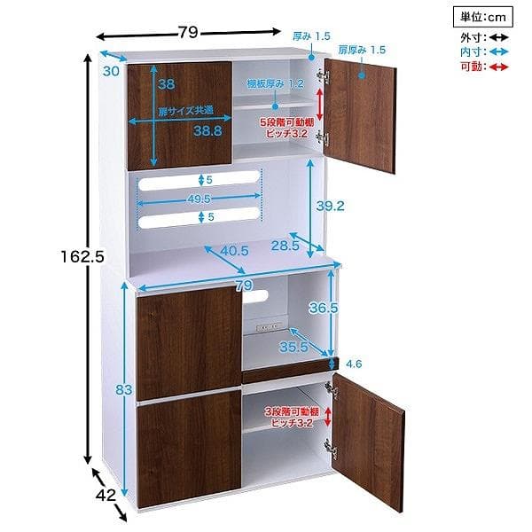 ②北欧 コンパクト スリム食器棚 大容量 79cm 2口コンセント 大人かわいい